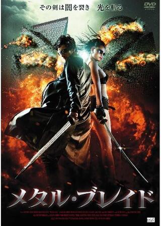 メタル･ブレイドのポスター