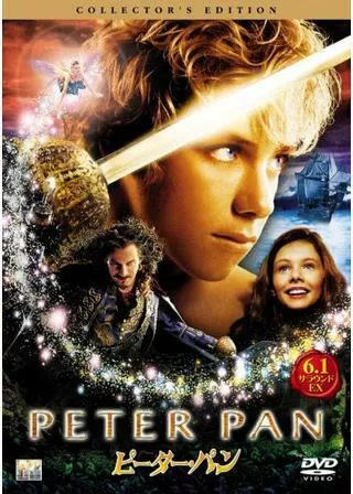 ピーター・パンのポスター