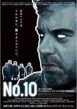 No.10のポスター