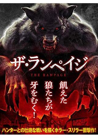 ザ・ランペイジのポスター