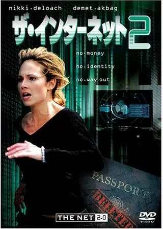ザ・インターネット2のポスター