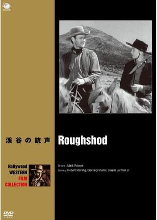 渓谷の銃声のポスター