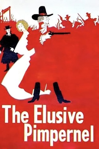 快傑紅はこべのポスター