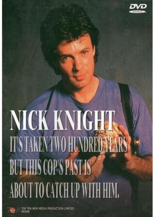 リック・スプリングフィールド／バンパイア・コップのポスター