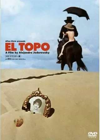 エル・トポのポスター