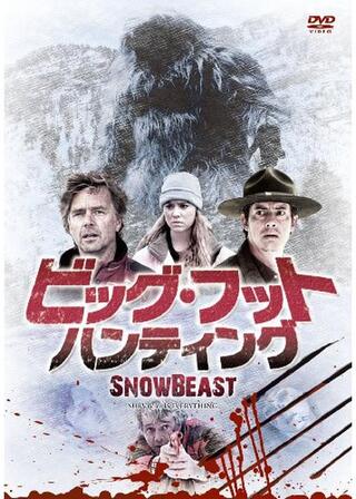 ビッグ・フット・ハンティングのポスター