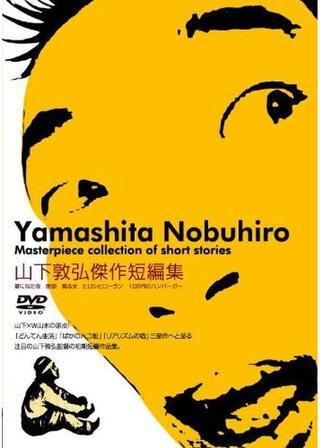 夏に似た夜のポスター