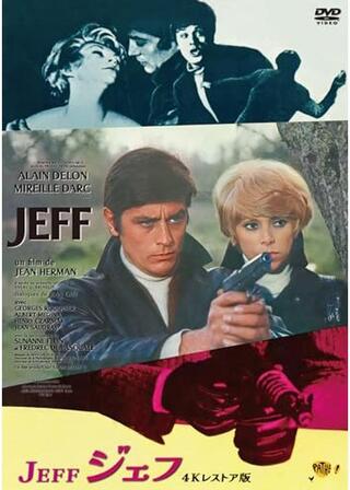 ジェフのポスター
