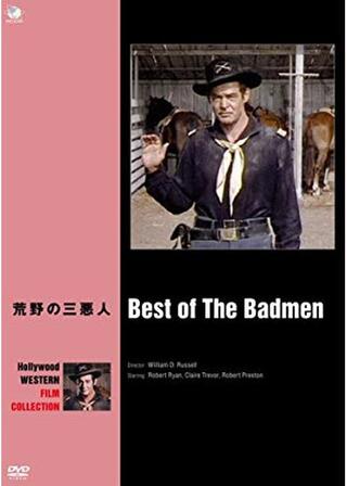 荒野の三悪人のポスター