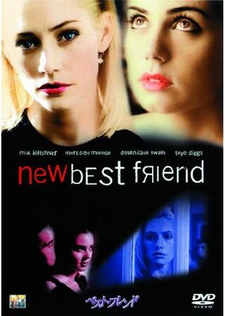 ベスト・フレンドのポスター