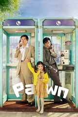 担保のポスター