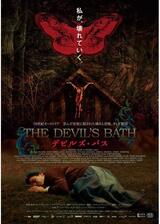 デビルズ・バスのポスター