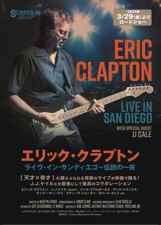 エリック・クラプトン : ライヴ・イン・サンディエゴ〜伝説の一夜のポスター
