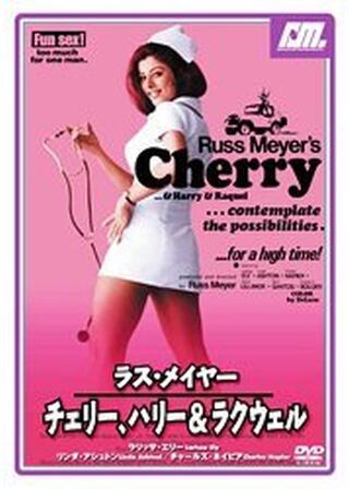 チェリー、ハリー&ラクウェルのポスター