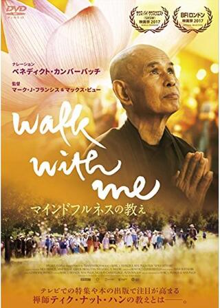 WALK WITH ME マインドフルネスの教えのポスター