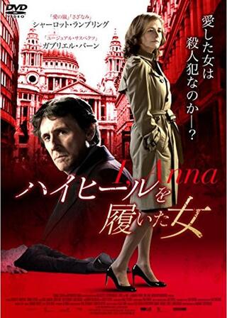 ハイヒールを履いた女のポスター