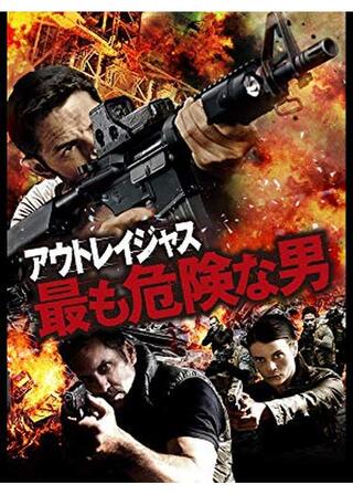 Vengeance 報復者／アウトレイジャス 最も危険な男のポスター