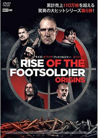 ライズ・オブ・ザ・フットソルジャー オリジンズのポスター