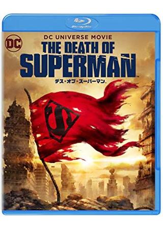 デス・オブ・スーパーマンのポスター