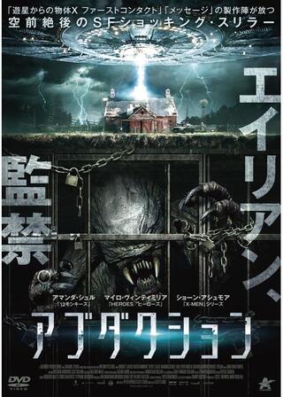 アブダクションのポスター
