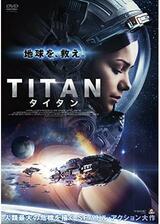 TITAN タイタンのポスター