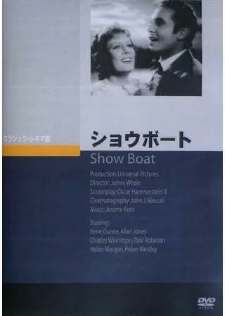 ショウ・ボートのポスター