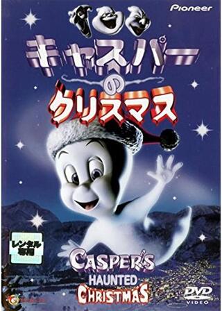 キャスパーのクリスマスのポスター