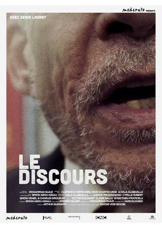 演説のポスター