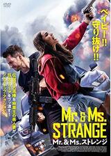 Mr.＆Ms.ストレンジのポスター