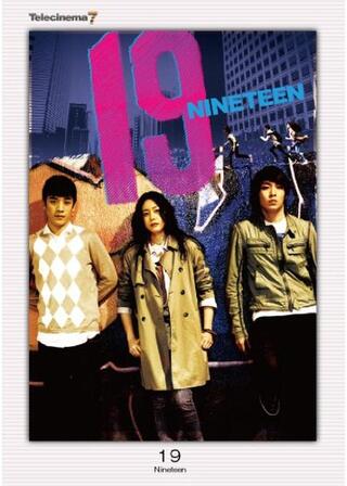 19のポスター