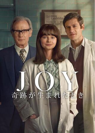 JOY: 奇跡が生まれたときのポスター