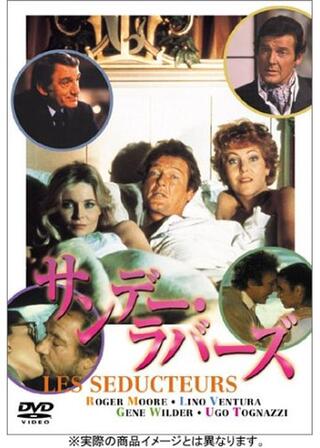 サンデー・ラバーズのポスター