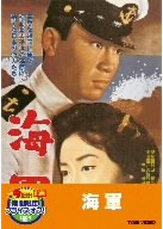 海軍のポスター