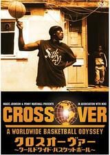 クロス・オーヴァー ワールドワイド・バスケットボールのポスター