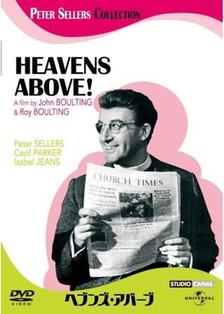 ヘブンズ・アバーブのポスター