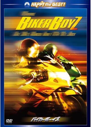 バイカーボーイズのポスター