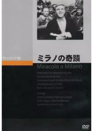 ミラノの奇蹟のポスター