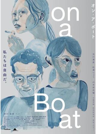 オン・ア・ボートのポスター