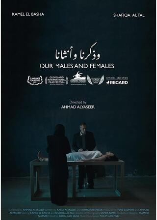 “息子”のポスター