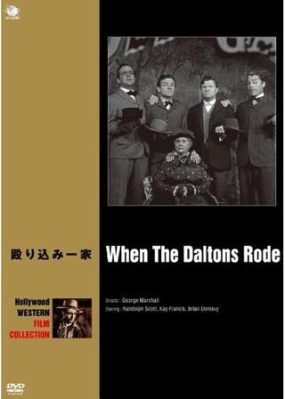 殴り込み一家のポスター