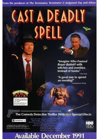 SFXハードボイルド ラブクラフトのポスター