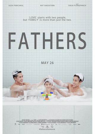 ファーザーズのポスター