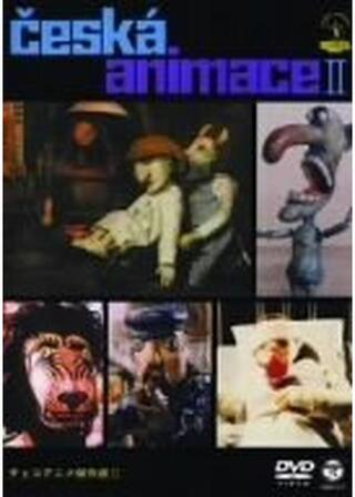 緑の森のバラードのポスター