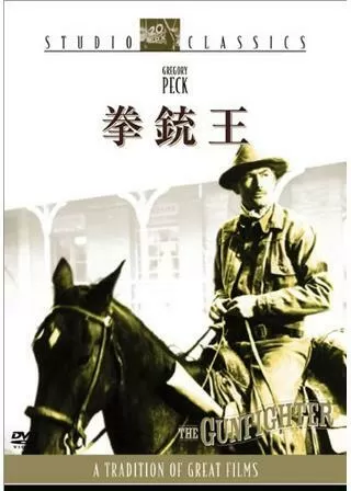 拳銃王のポスター