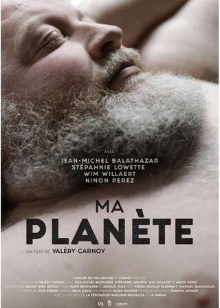 私の惑星のポスター