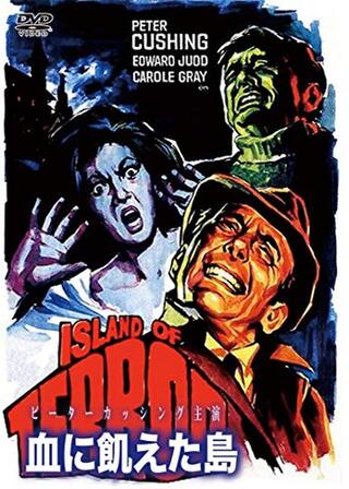 血に飢えた島のポスター