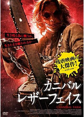 カニバル・レザーフェイスのポスター