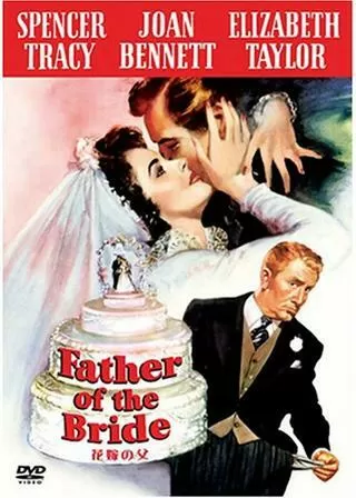 花嫁の父のポスター