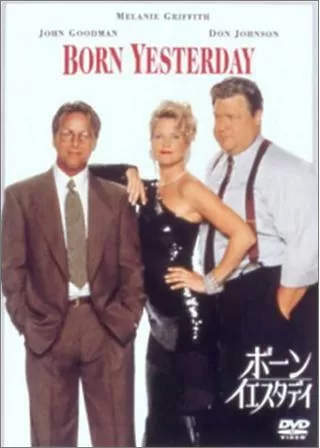 ボーン・イエスタデイのポスター