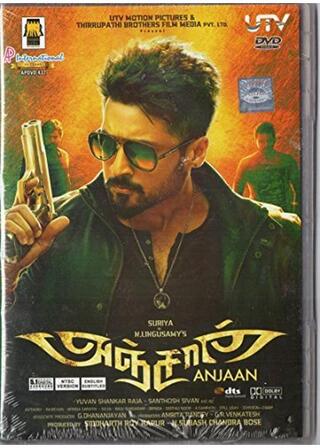 フィアレスマンのポスター